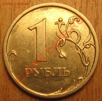 РАСКОЛ,ПОВОРОТЫ:50 коп,1 руб,5 руб,-6 монет 27.11.13 22.00 - Изображение 031