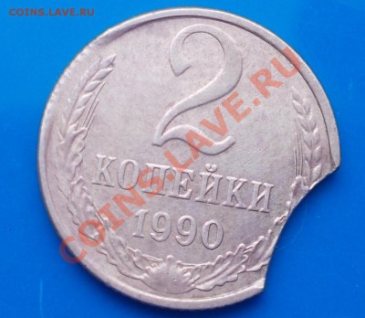 2 копейки 1990  большой выкус до 29.11.2013 в 22-00 по мск - DSCN6033 [1024x768].JPG