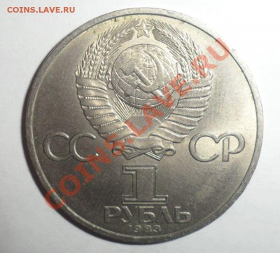 1 рубль 1983 год Терешкова - 6.JPG