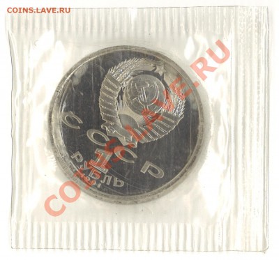 1 рубль 1991. Барселона. Тяжелая атлетика. до 02.12.13 22:00 - Барселона_Штанга_2