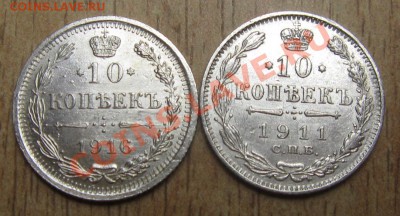 КЛАДОВЫЕ МОНЕТЫ 10 коп 1911,1916 26.11. 13  В 22.00 - Изображение 036