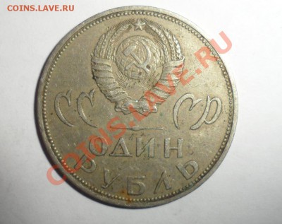 Юбилейные монеты СССР 4 штуки - 12.JPG