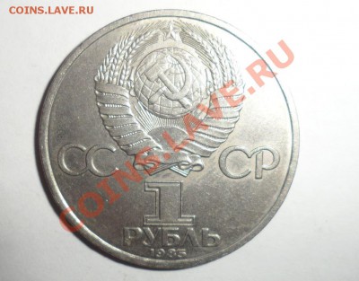 Юбилейные монеты СССР 4 штуки - 10.JPG