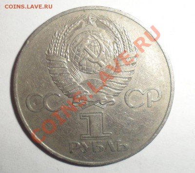 Юбилейные монеты СССР 4 штуки - 4.JPG