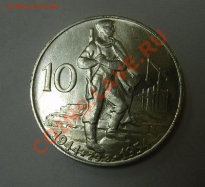ЧЕХОСЛОВАКИЯ,10 КРОН 1954г(10 л-е Словацкого восс-я)!до27.11 - S6000736.JPG