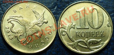 10коп. 2013г. Полный раскол+бонусы.30.11.13г в 22-00 Москвы. - DSC00006.JPG