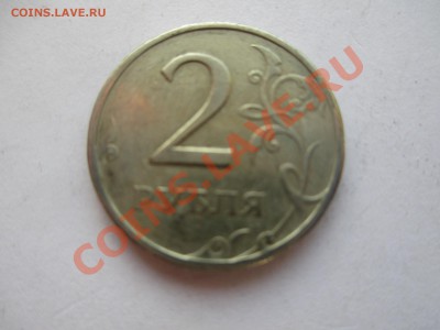 2р.1997г. сильный непрочекан. - IMG_1892.JPG