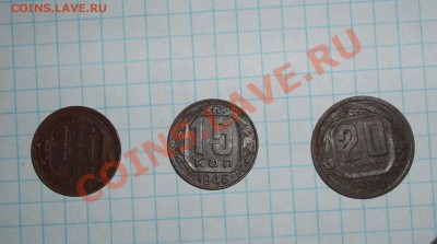 15 копеек 1935 ,15 копеек 1946,20 копеек 1936 - P1015165.JPG