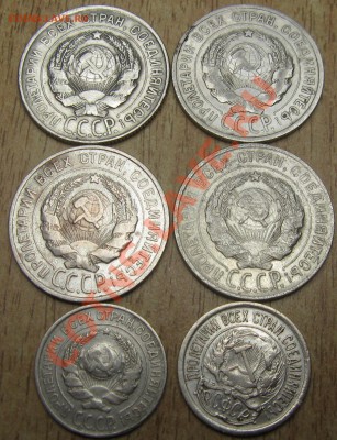 20коп-1927,28,29,30:10 коп 1923,25 г.г   27.11.13 в 22.00 - Изображение 043