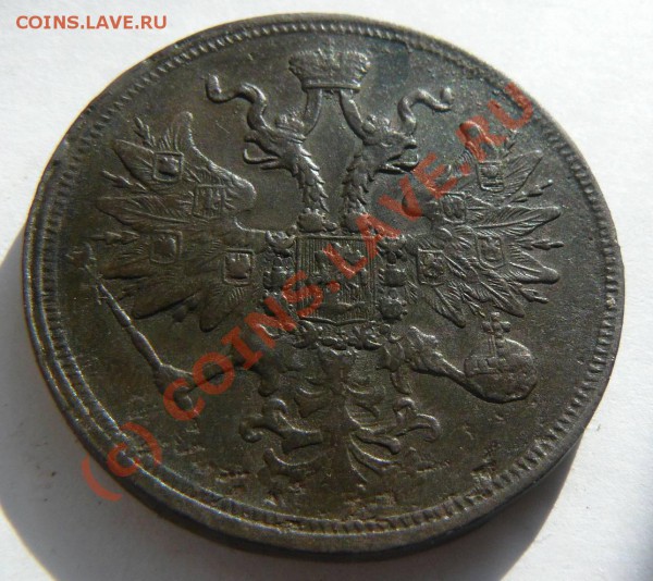 5к 1860г ЕМ - 5к1860г. ЕМ л.с.