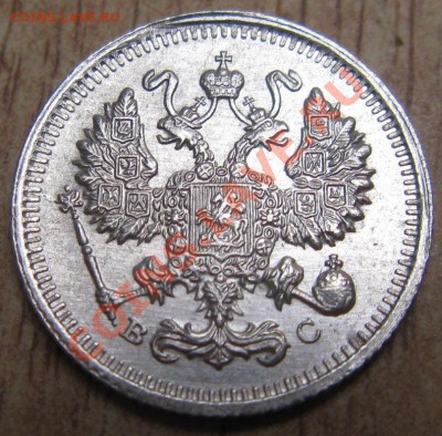 КЛАДОВАЯ 10 копеек  1915 года  26.11.13 В 22.00 - Изображение 045