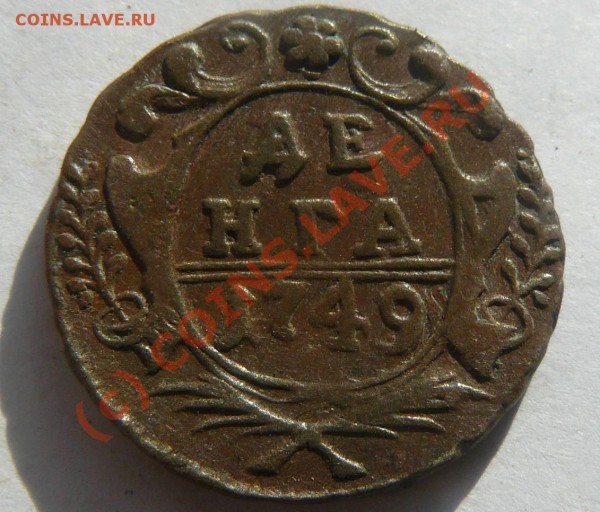 денга 1749г - Денга1749г. об.с.