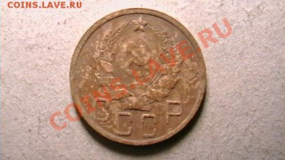5 копеек 1935 года - IMGA0494.JPG