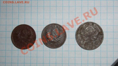 15 копеек 1935 ,15 копеек 1946,20 копеек 1936 - P1015171.JPG