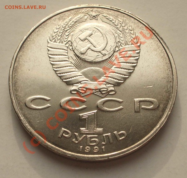 1 р. Низами  штемп. блеск (окон. 31.01.10 в 21-00 МСК) - 036