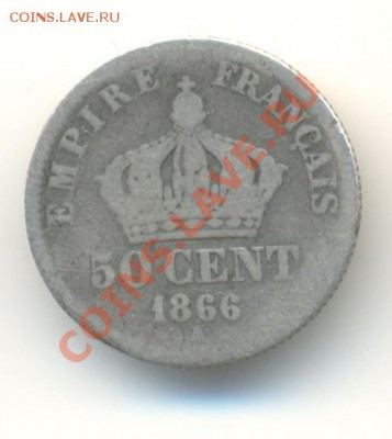 Ag. франция 50 сантимов 1866 А. до 29.11 22.00 - 18