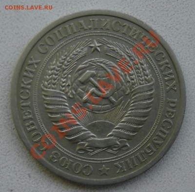 1 рубль 1969г. до 1.12.13г. 21.00 по Москве. - DSC06881.JPG