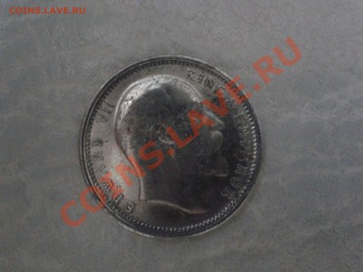 1 рупия 1903 год(реплика) - 20131126_191644
