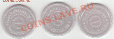 Бракованные жетоны - 2