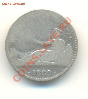 Ag. испания 1 песета  1869. до 29.11 22.00 - 20