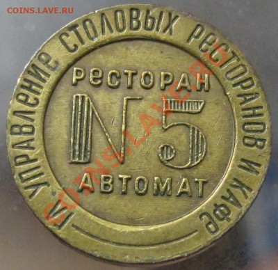 Автомат закусочная № 1,2,3 - IMG_3126