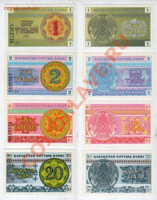 5 тенге 1993 UNC ✪ 30.11@22:00 - казахстан_01
