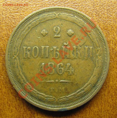 Симпатичные медяки: 10 коп 1833,  3 коп 1841 и др. - IMG_0215.JPG