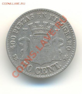 Ag. испания 50 сентаво 1869. до 29.11 22.00 - 21