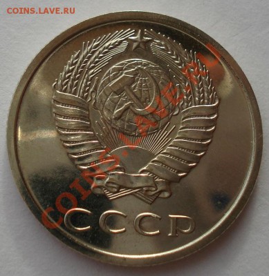 20 копеек 1974 UNC СССР из набора до 22:00 29.11.13 - DSC04981.JPG