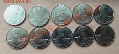 2 руб. юб.2012г. 10шт.с номинала до 1.12.13г. - DSCF7986.JPG