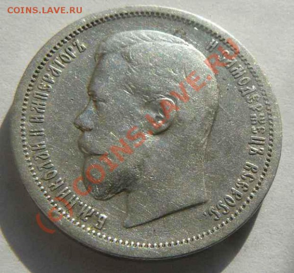 50к 1900г - 50к 1900г. л.с.