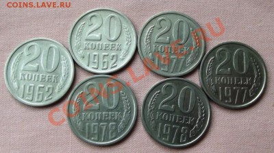 20 коп.1962,77,78 по 2 шт. до1.12.13.г. до 22-00 мск - DSCF7990.JPG