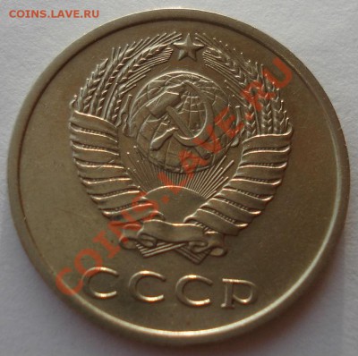 20 копеек 1973 СССР из обращения  до 22:00 29.11.13 - DSC05992.JPG