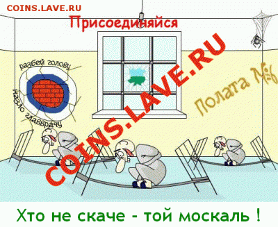 Ну а теперь про Украину - 2a0d54b8f436