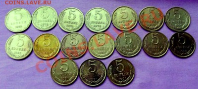 5 коп.1962-1991гг.-17 шт.без повторов до 1.12.13г.до 22-00 - DSCF7999.JPG