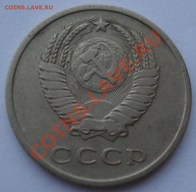 20 копеек 1970 СССР вторая до 22:00 29.11.13 - DSC06133.JPG