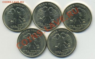 2 рубля 1997 ММД aUNC (5 шт.) до 1 декабря 22:00 МСК - 2рубляaunc1997ммд