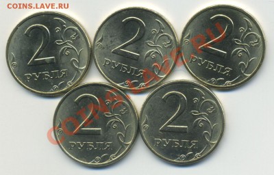 2 рубля 1997 ММД aUNC (5 шт.) до 1 декабря 22:00 МСК - 2рубляaunc1997ммд1