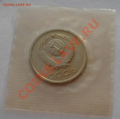 20 копеек 1969 UNC СССР из набора до 22:00 29.11.13 - DSC05925.JPG