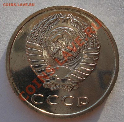 20 копеек 1968 UNC СССР вторая до 22:00 29.11.13 - DSC04801.JPG