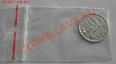 20 копеек 1968 UNC СССР из набора до 22:00 29.11.13 - DSC05406.JPG