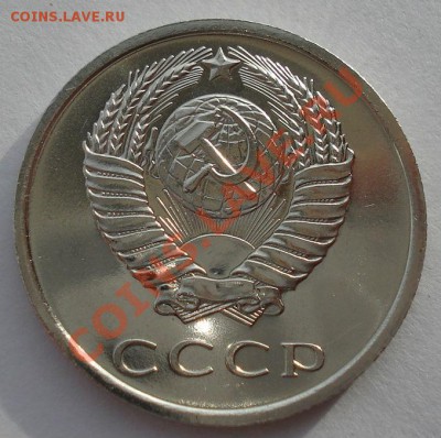 20 копеек 1968 UNC СССР из набора до 22:00 29.11.13 - DSC05404.JPG