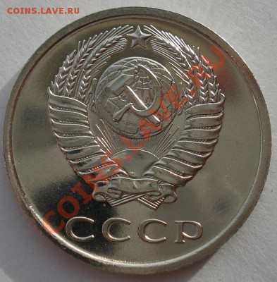 20 копеек 1968 UNC СССР из набора до 22:00 29.11.13 - DSC05398.JPG