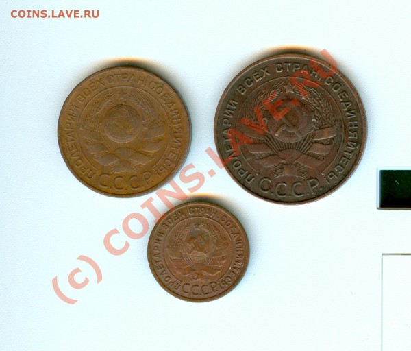 Монеты СССР 1924 год. 1,3,5 копеек до 02.02.2010 в 22.00 - сканирование0118