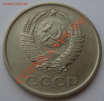 20 копеек 1965 СССР из обращения до 22:00 29.11.13 - DSC06056.JPG