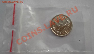 15 копеек 1974 UNC СССР до 22:00 29.11.13 - DSC03603.JPG