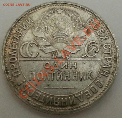 Полтинник 24г ПЛ короткий до 27.11.2013 в 22.00 - Полтинник1