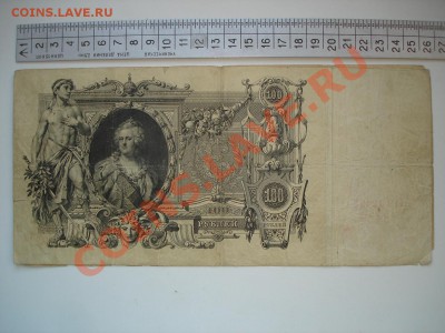 Боны. РИ, Гражданка, СССР, Россия. Много. Пополняемая. - DSC02853.JPG