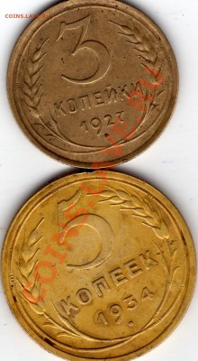 3 копейки 1927 и 5 копеек 1934.Оценка. - img762
