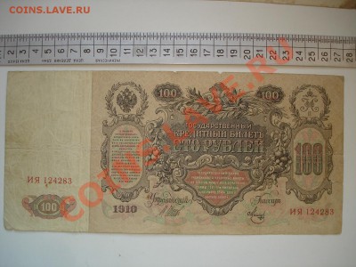 Боны. РИ, Гражданка, СССР, Россия. Много. Пополняемая. - DSC02854.JPG